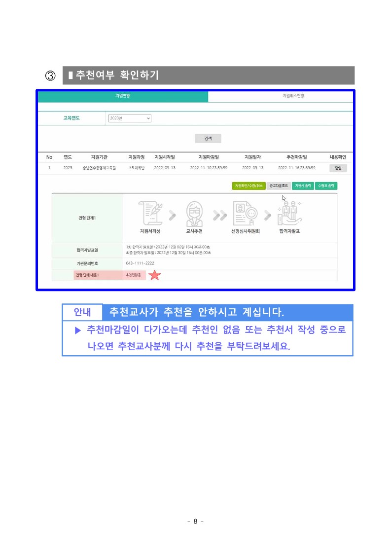 GED 학생용 메뉴얼(학생용)_9